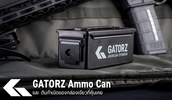 GATORZ Ammo can และต้นกำเนิดของกล่องเขียวที่คุ้นเคย